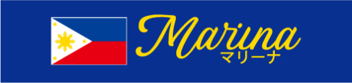 フィリピンクラブ　marina マリーナ